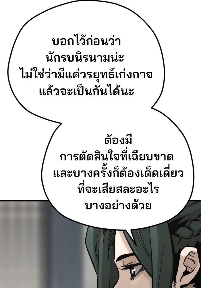 เส้นทางสู่เทพมาร - หน้า 17
