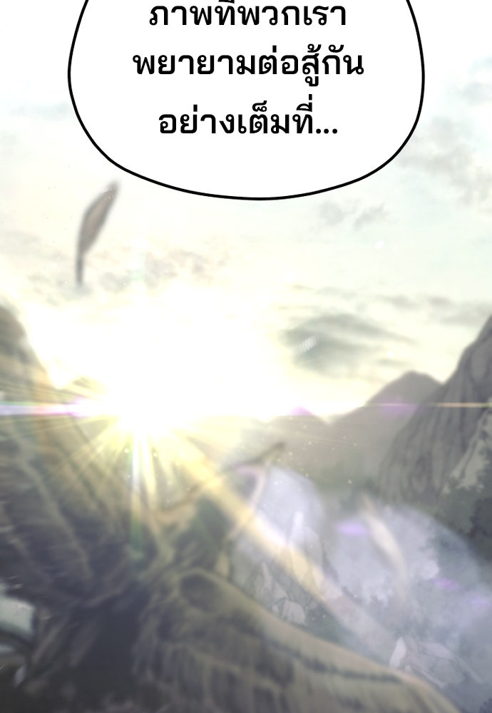 เส้นทางสู่เทพมาร - หน้า 174
