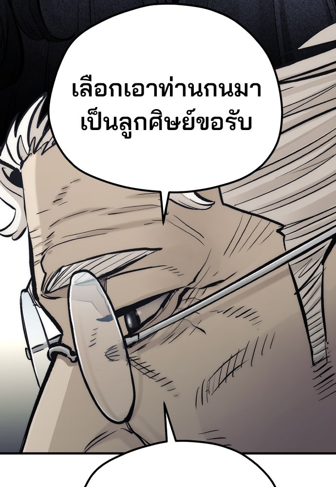 เส้นทางสู่เทพมาร - หน้า 186