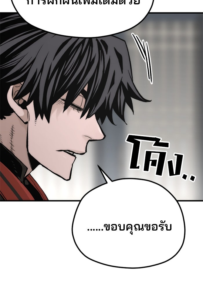 เส้นทางสู่เทพมาร - หน้า 19