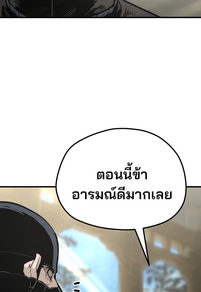 เส้นทางสู่เทพมาร - หน้า 216