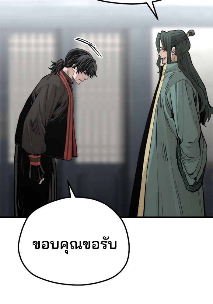 เส้นทางสู่เทพมาร - หน้า 31