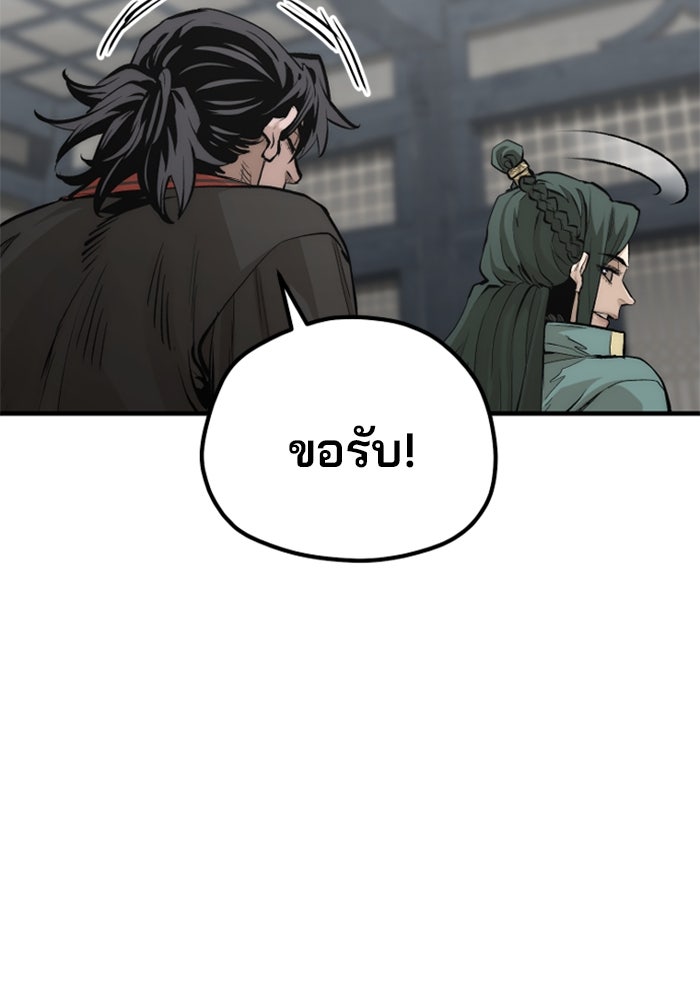 เส้นทางสู่เทพมาร - หน้า 33