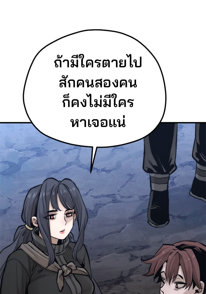 เส้นทางสู่เทพมาร - หน้า 39