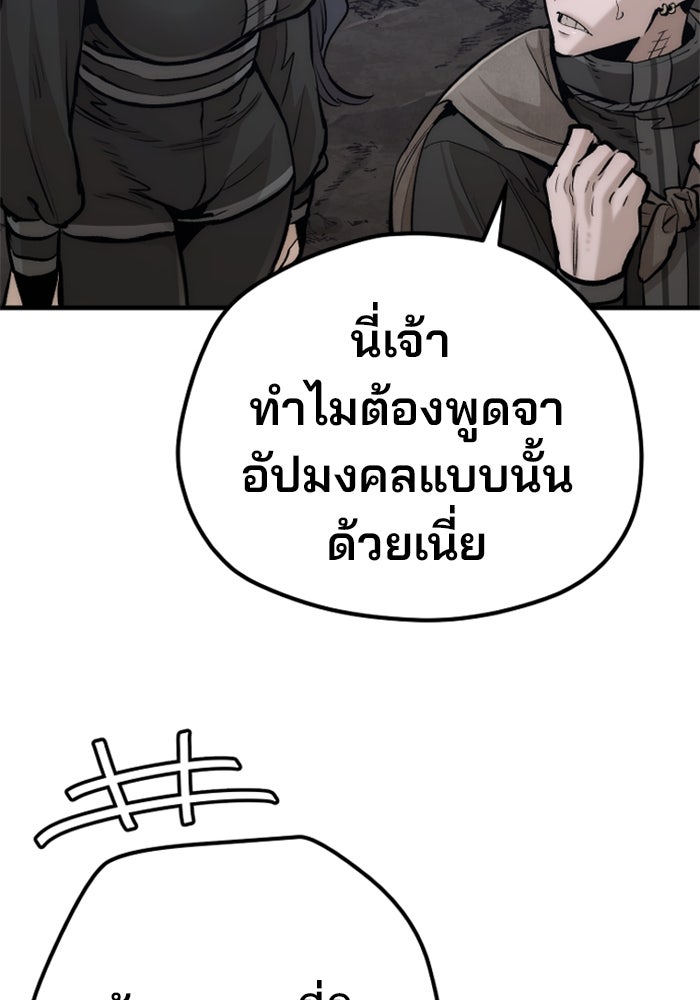 เส้นทางสู่เทพมาร - หน้า 40