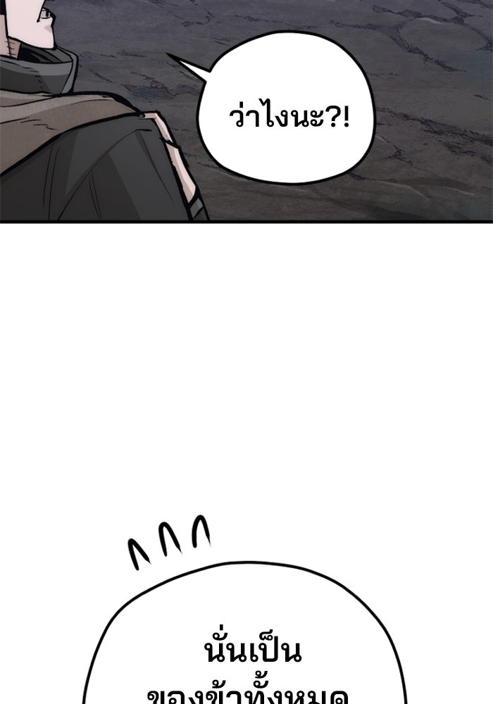 เส้นทางสู่เทพมาร - หน้า 42