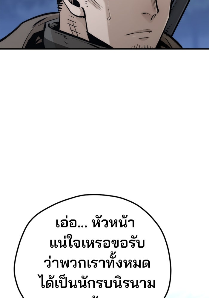 เส้นทางสู่เทพมาร - หน้า 45