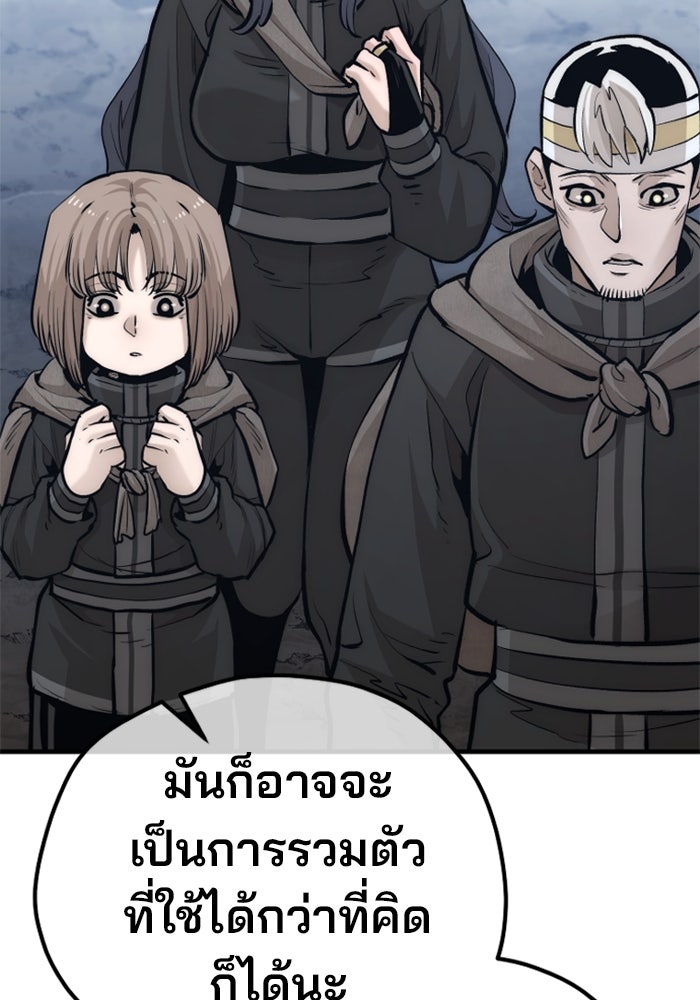 เส้นทางสู่เทพมาร - หน้า 54