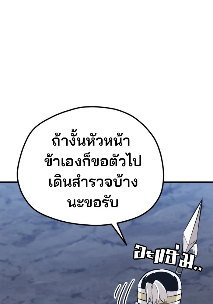เส้นทางสู่เทพมาร - หน้า 63