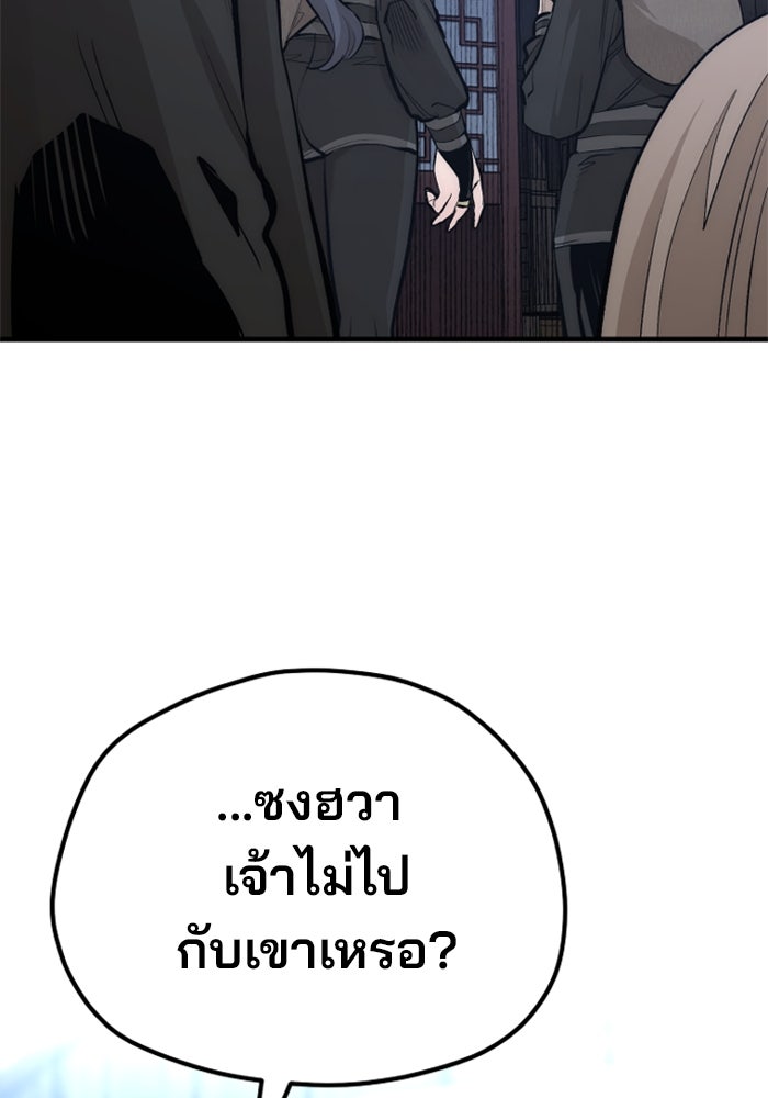 เส้นทางสู่เทพมาร - หน้า 66