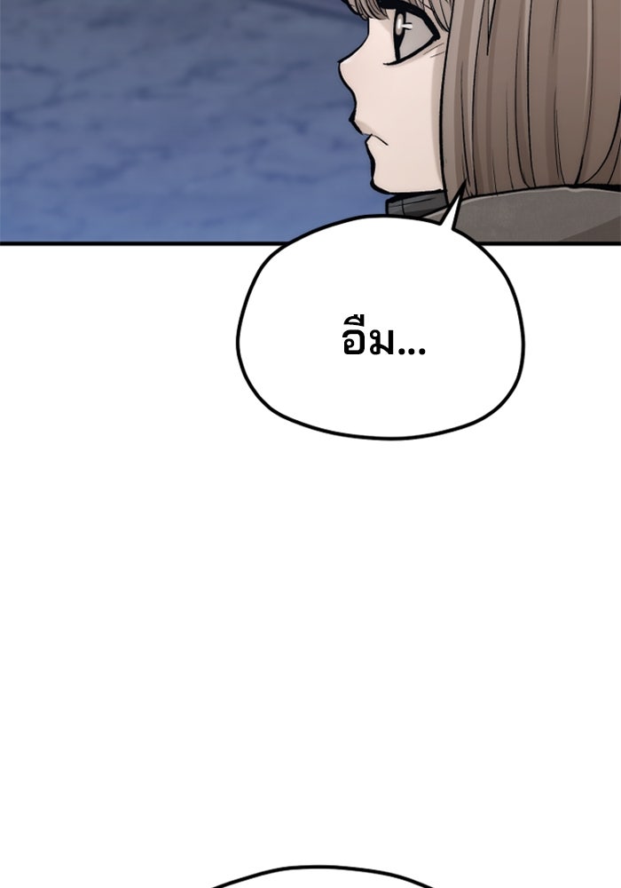 เส้นทางสู่เทพมาร - หน้า 73