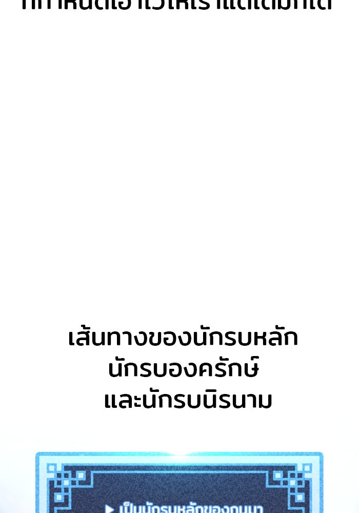 เส้นทางสู่เทพมาร - หน้า 86