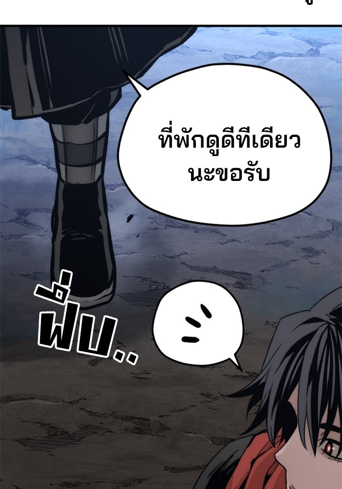 เส้นทางสู่เทพมาร - หน้า 98