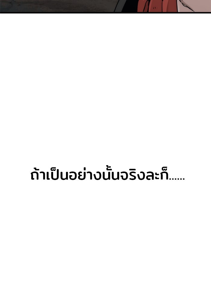 เส้นทางสู่เทพมาร - หน้า 99