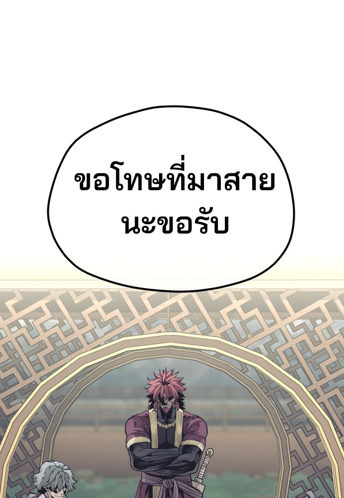 เส้นทางสู่เทพมาร - หน้า 1