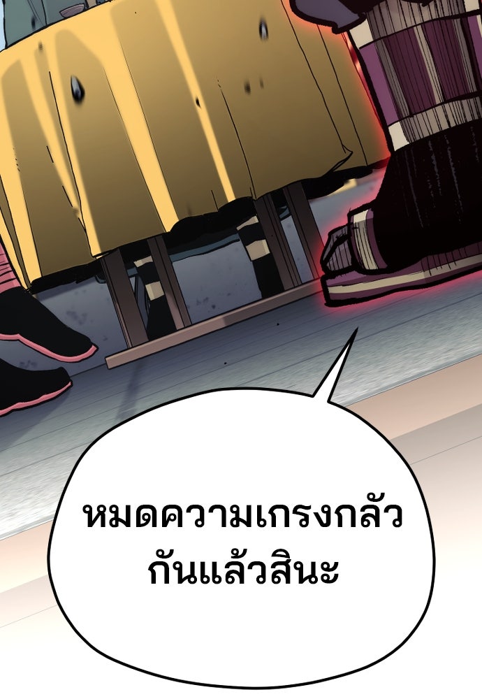 เส้นทางสู่เทพมาร - หน้า 30