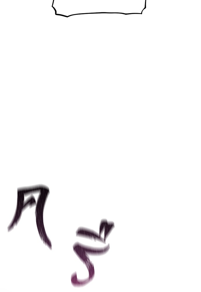 เส้นทางสู่เทพมาร - หน้า 35
