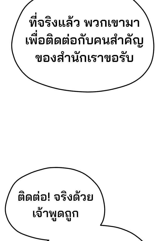 เส้นทางสู่เทพมาร - หน้า 65
