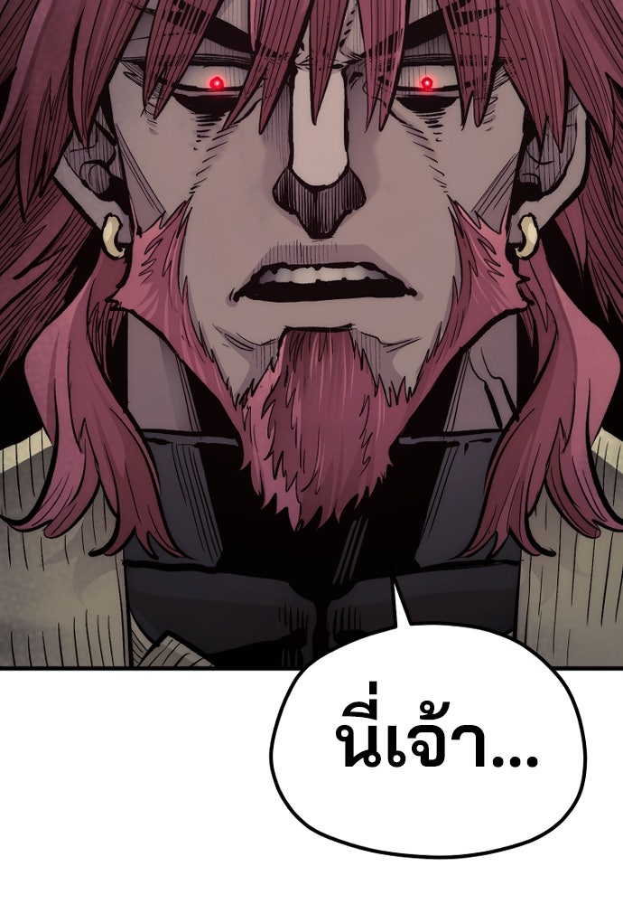 เส้นทางสู่เทพมาร - หน้า 76