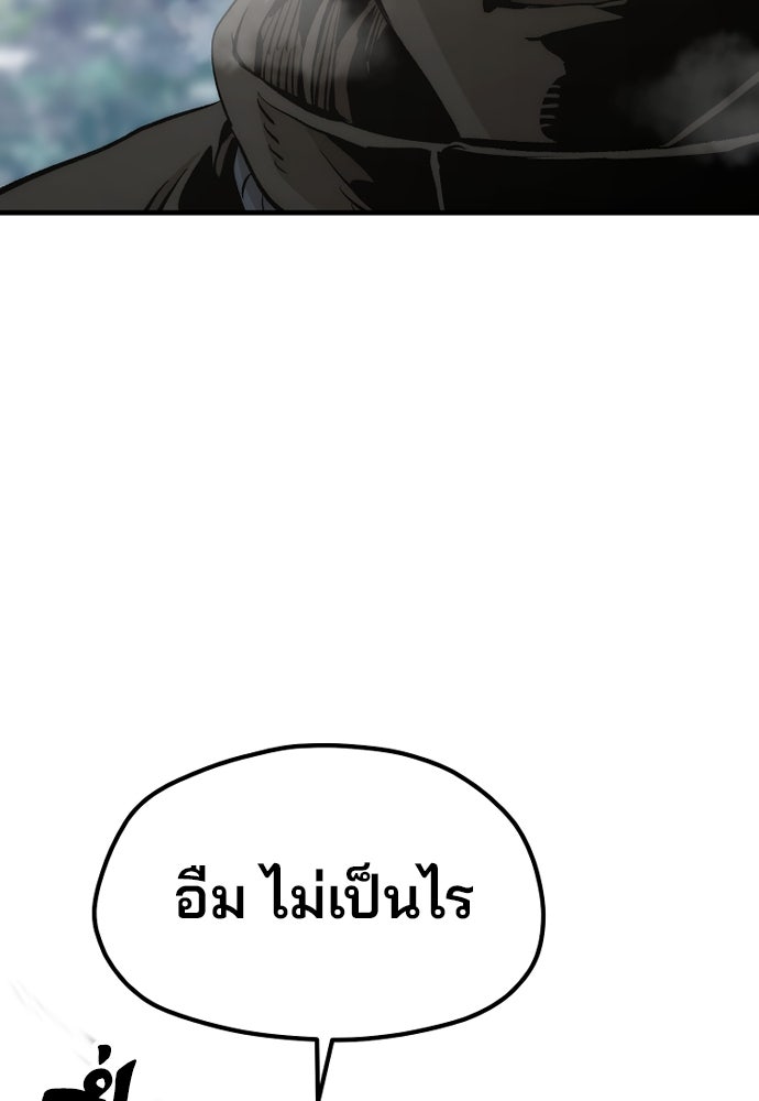 เส้นทางสู่เทพมาร - หน้า 45