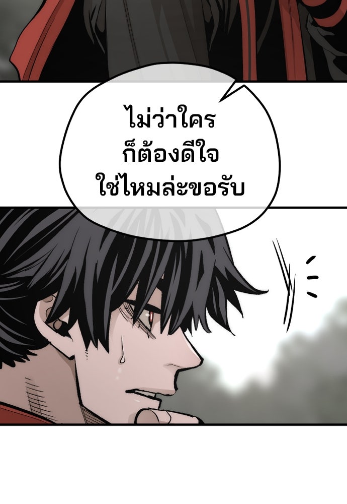 เส้นทางสู่เทพมาร - หน้า 91