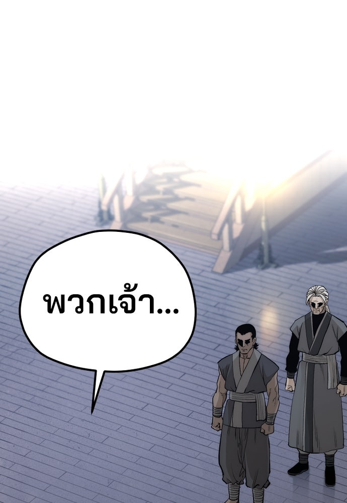เส้นทางสู่เทพมาร - หน้า 1