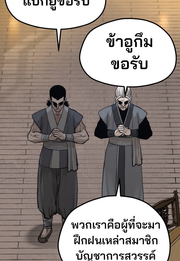 เส้นทางสู่เทพมาร - หน้า 11