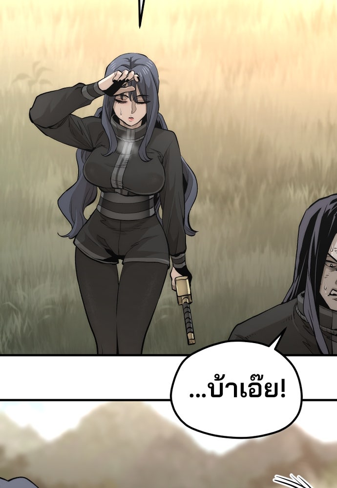 เส้นทางสู่เทพมาร - หน้า 112