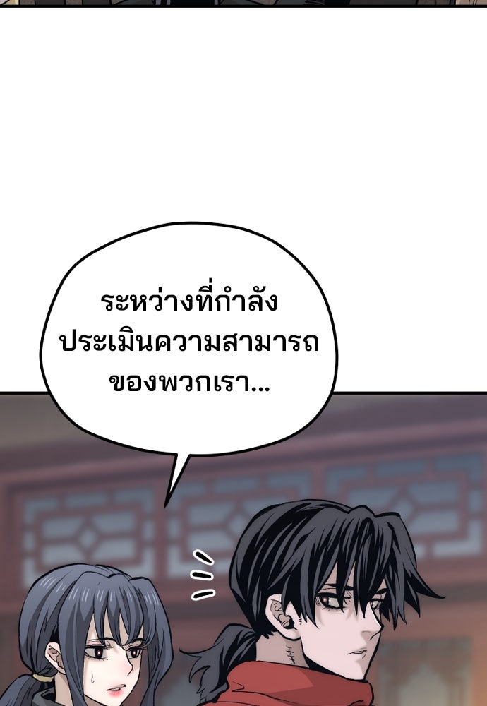 เส้นทางสู่เทพมาร - หน้า 13
