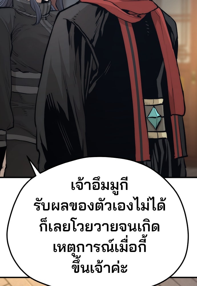 เส้นทางสู่เทพมาร - หน้า 14