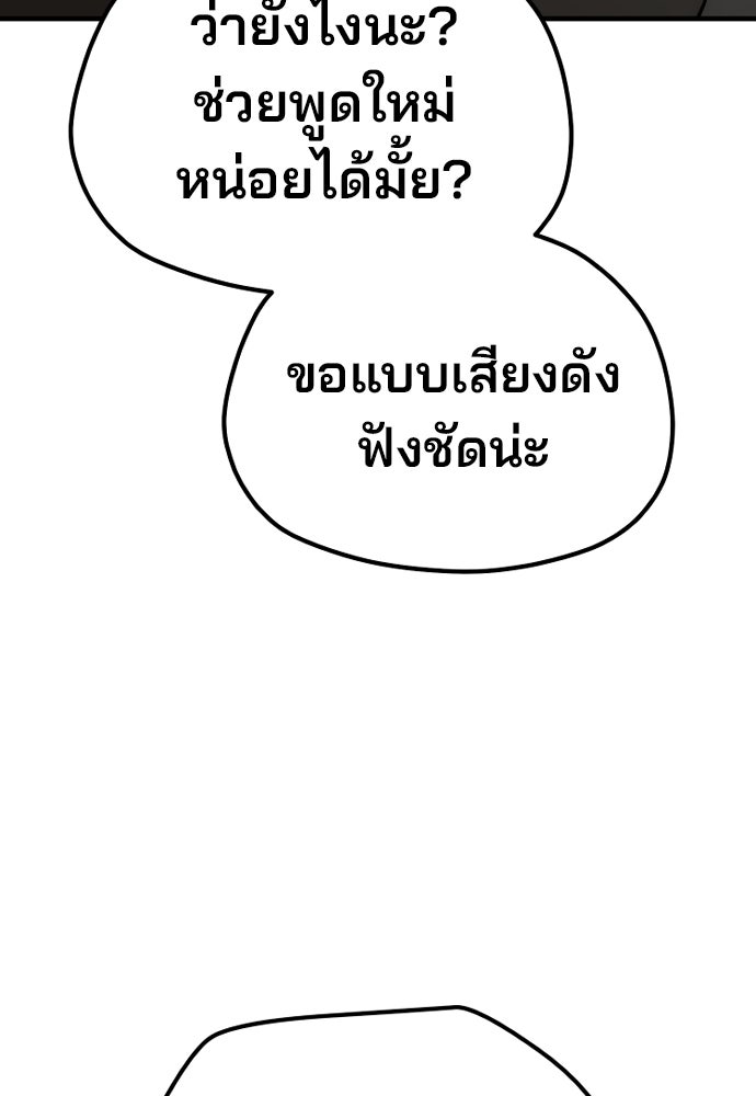 เส้นทางสู่เทพมาร - หน้า 149