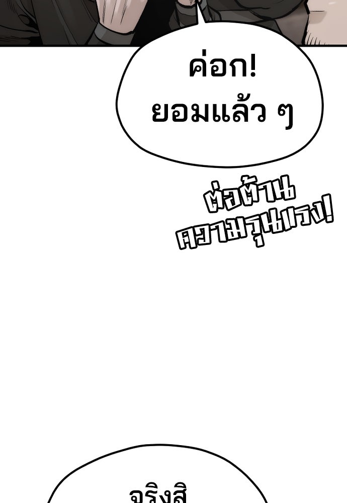 เส้นทางสู่เทพมาร - หน้า 151