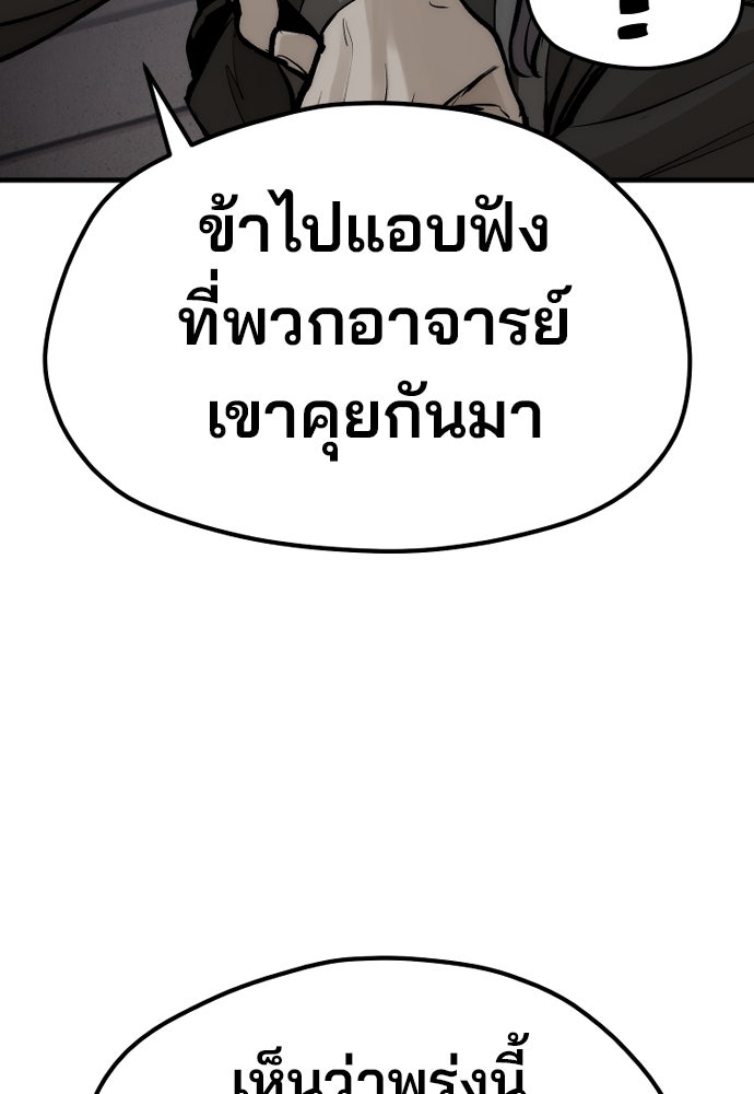 เส้นทางสู่เทพมาร - หน้า 153