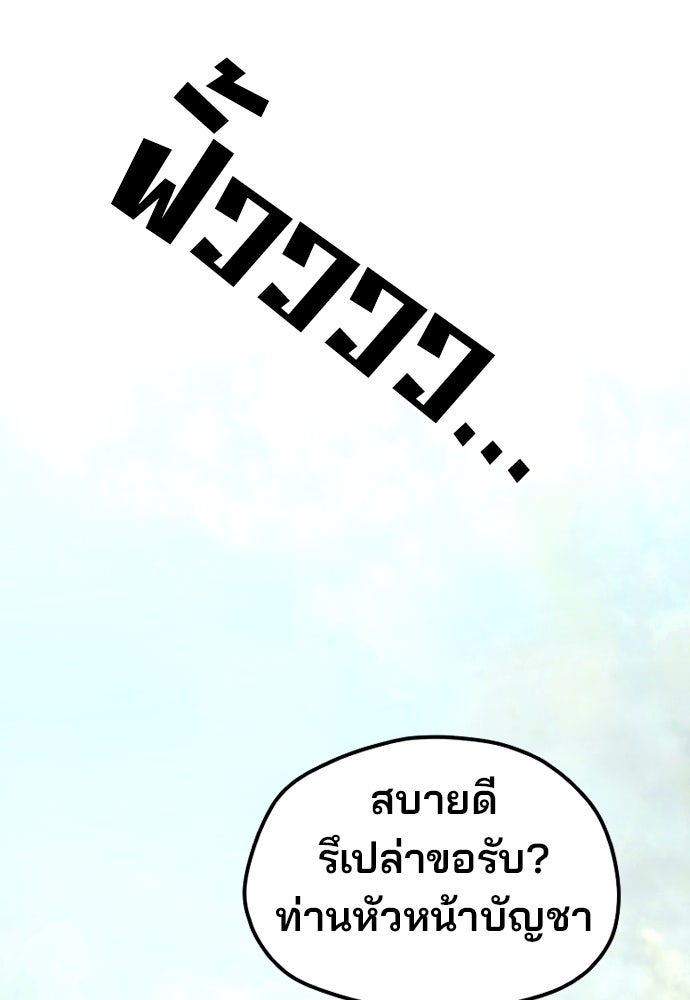 เส้นทางสู่เทพมาร - หน้า 159