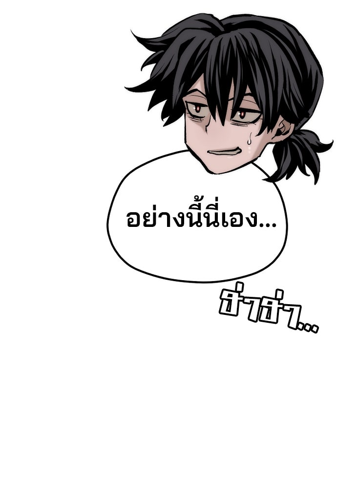 เส้นทางสู่เทพมาร - หน้า 16