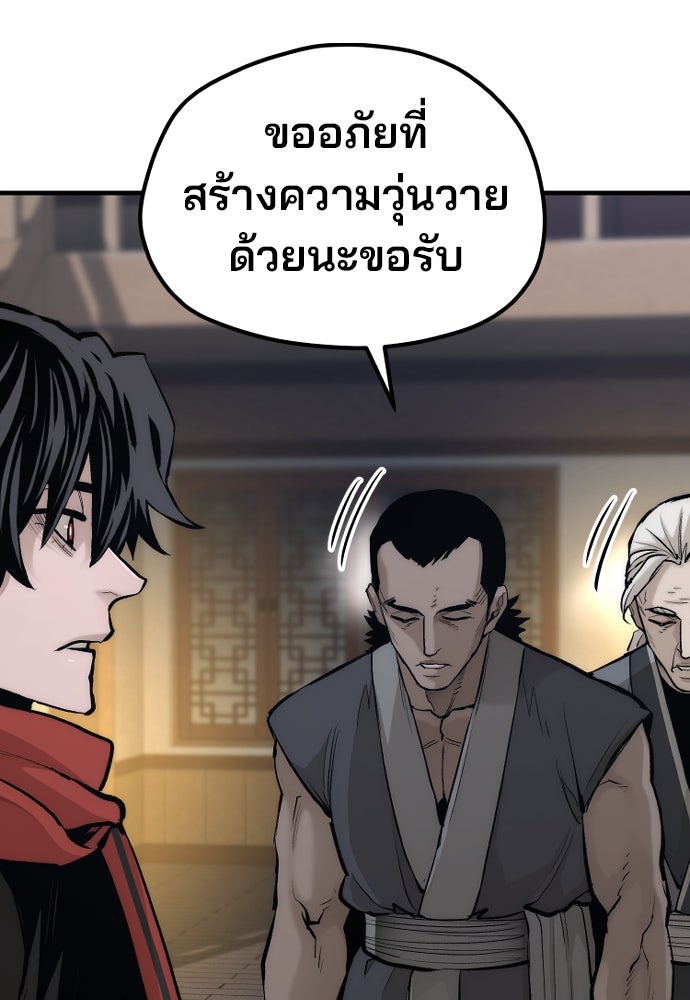 เส้นทางสู่เทพมาร - หน้า 17