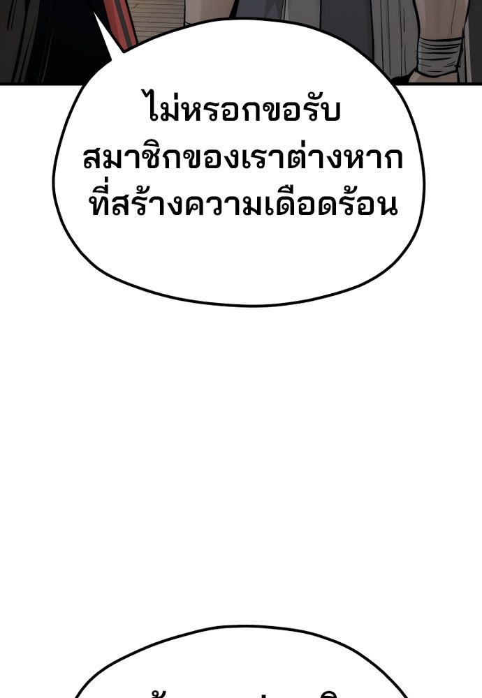 เส้นทางสู่เทพมาร - หน้า 18