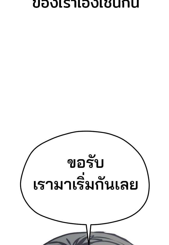 เส้นทางสู่เทพมาร - หน้า 191