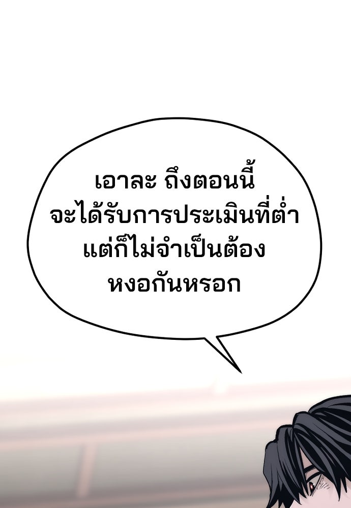 เส้นทางสู่เทพมาร - หน้า 36