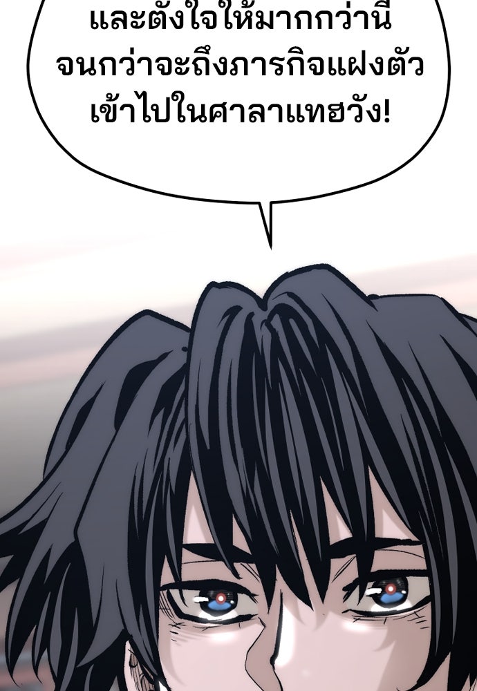 เส้นทางสู่เทพมาร - หน้า 39