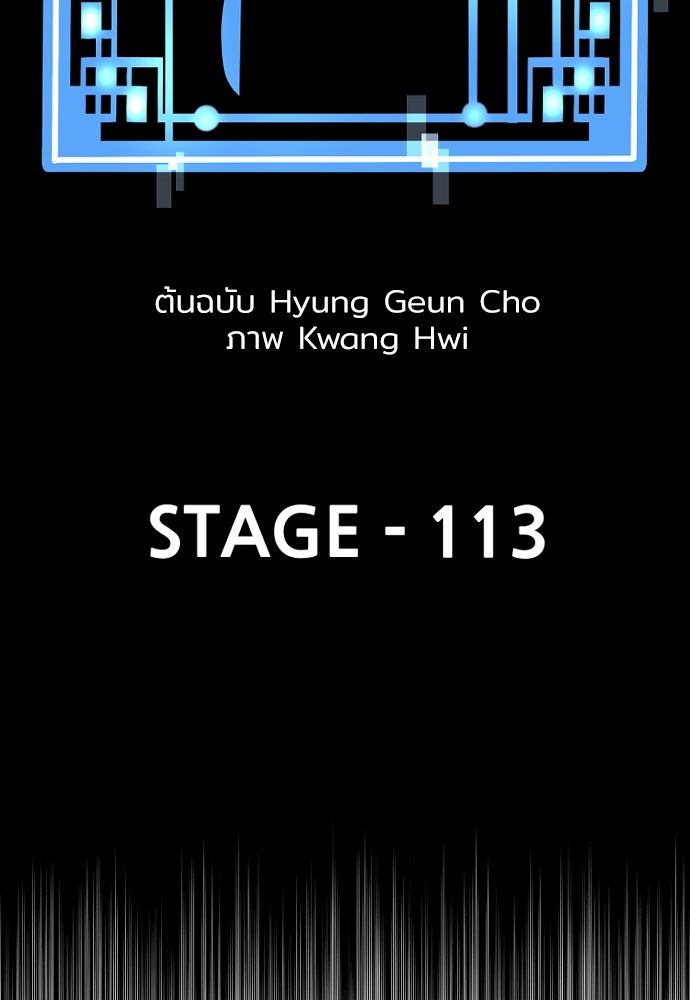 เส้นทางสู่เทพมาร - หน้า 43