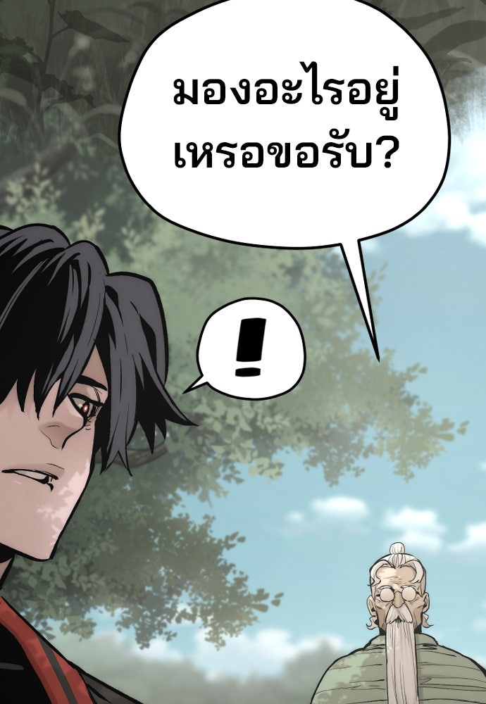 เส้นทางสู่เทพมาร - หน้า 48