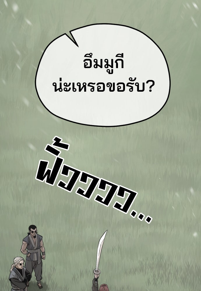 เส้นทางสู่เทพมาร - หน้า 95