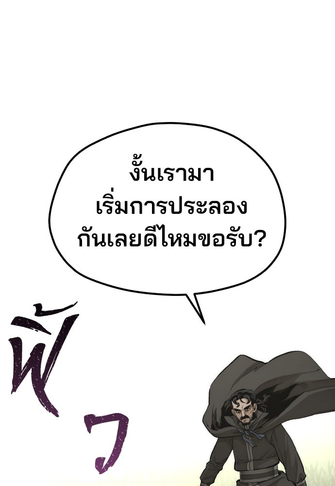 เส้นทางสู่เทพมาร - หน้า 1