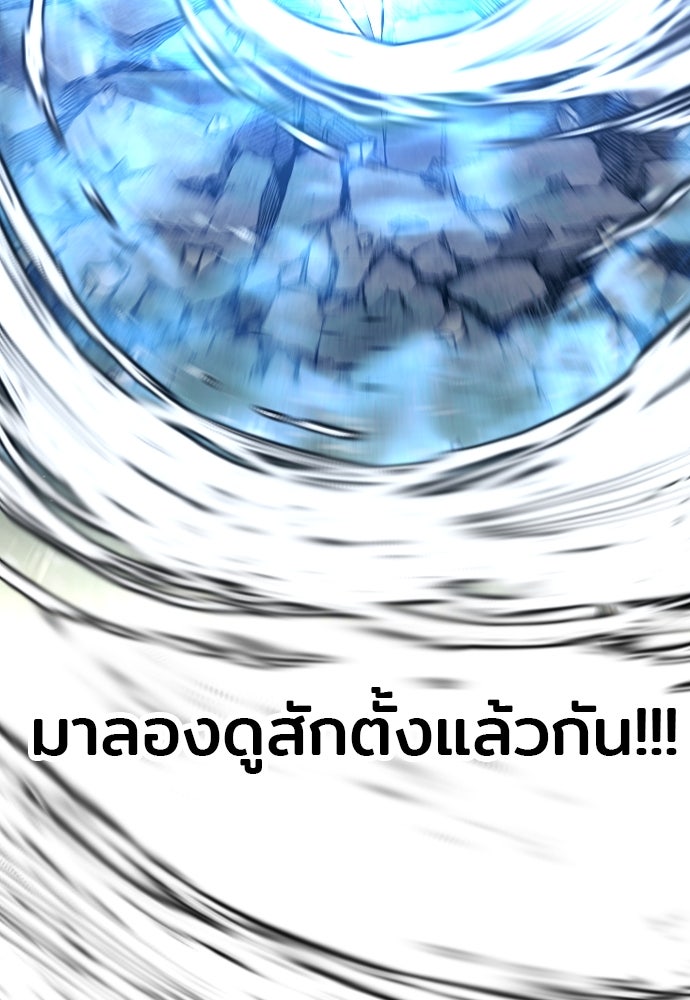 เส้นทางสู่เทพมาร - หน้า 116