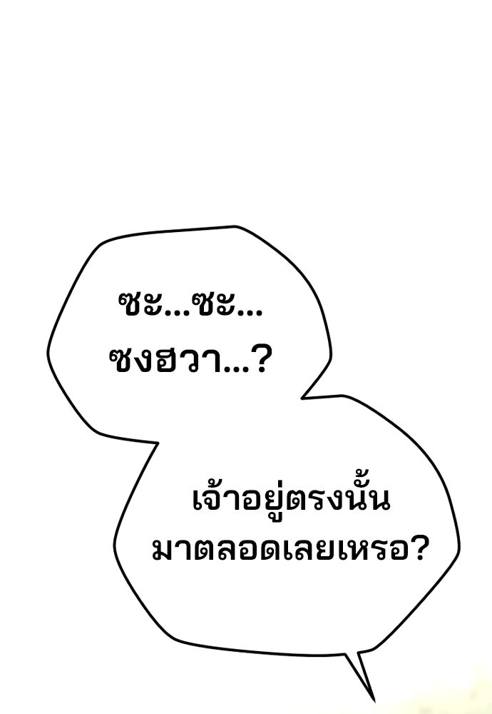 เส้นทางสู่เทพมาร - หน้า 136
