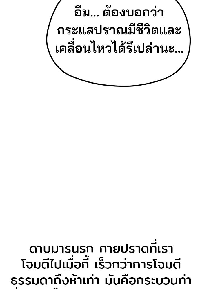 เส้นทางสู่เทพมาร - หน้า 64