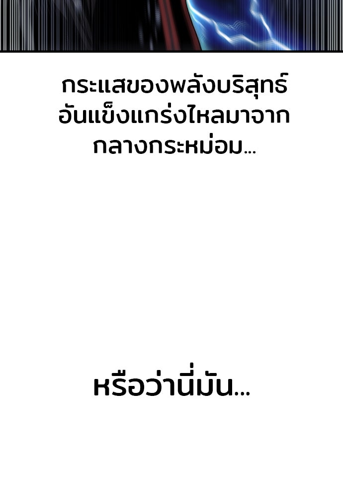 เส้นทางสู่เทพมาร - หน้า 75