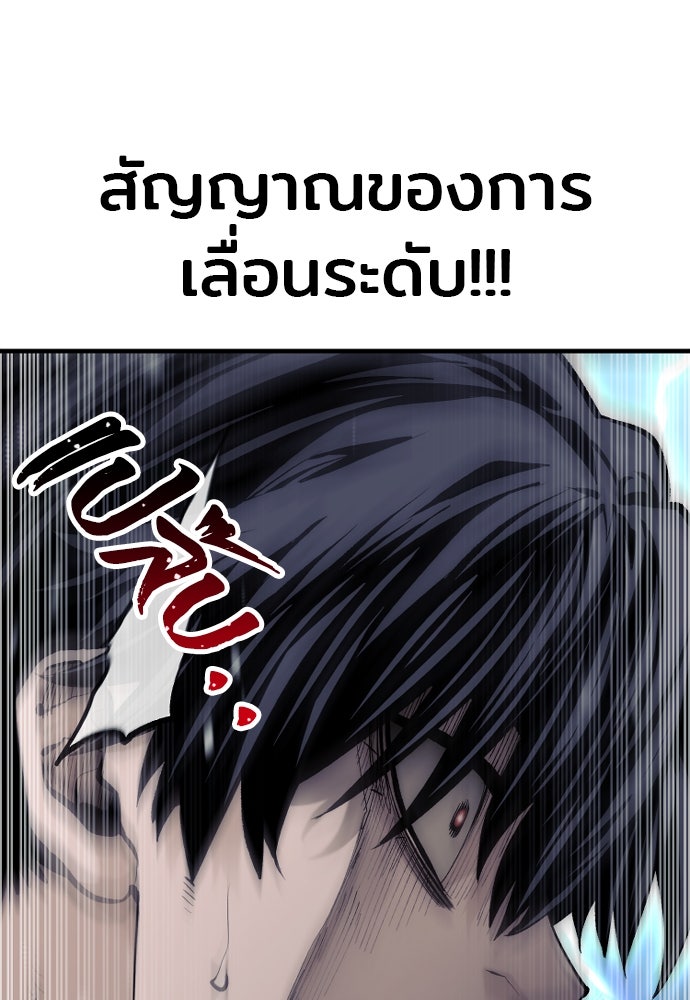 เส้นทางสู่เทพมาร - หน้า 76