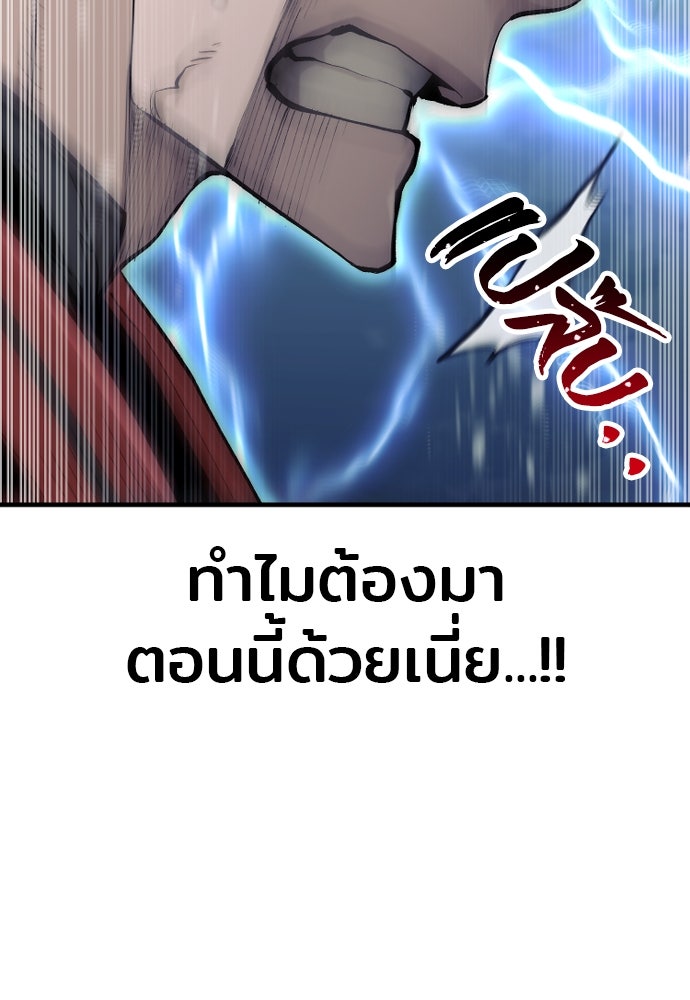 เส้นทางสู่เทพมาร - หน้า 77